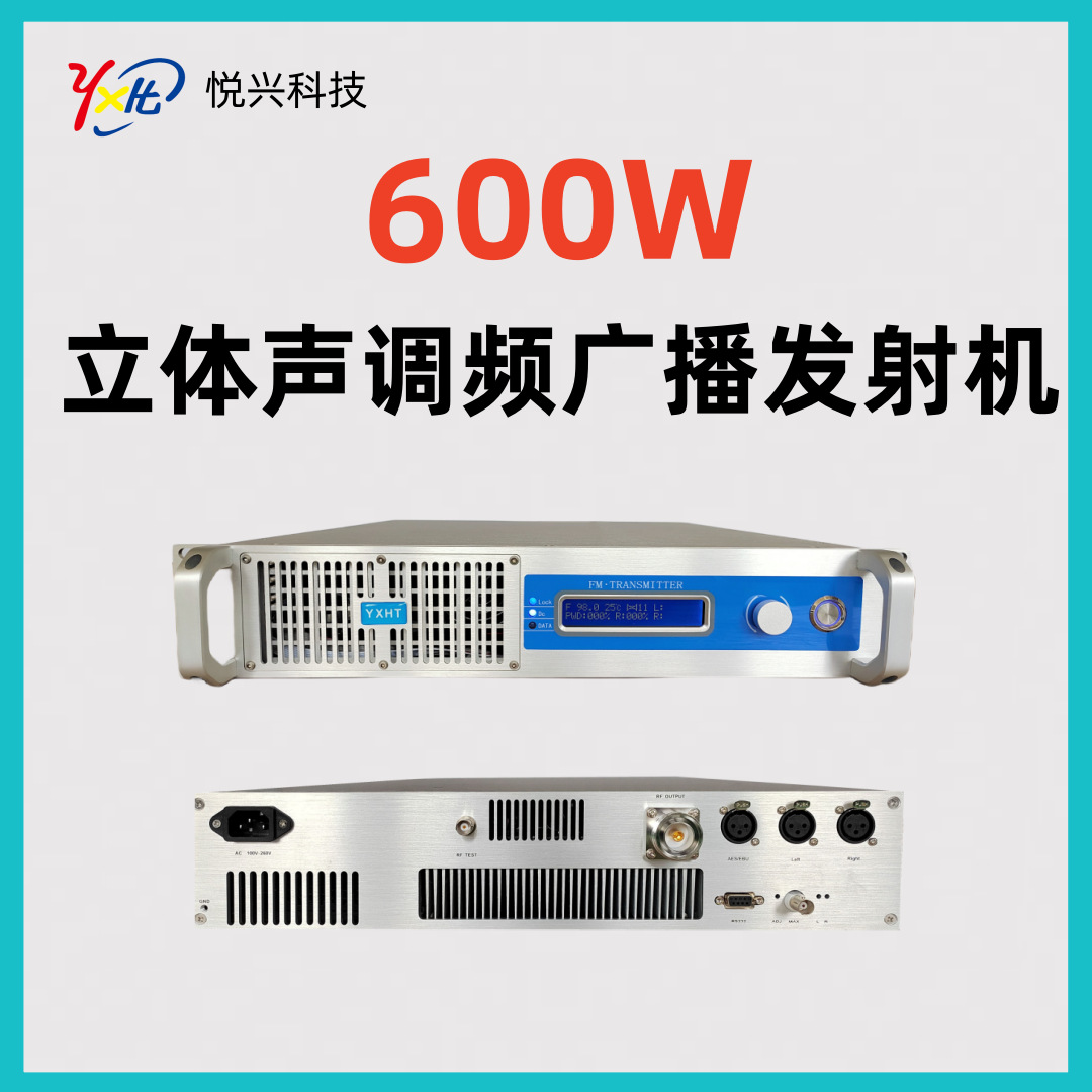 Fm 600Вт стерео Fm передатчик источник фабричное качество с полными квалификациями