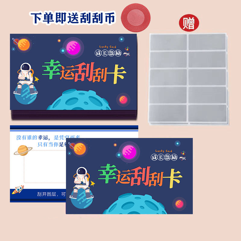 Lucky Scratch Card Creative diy Scratch Music Student Lucky Scratch Card Child Student Reward Card