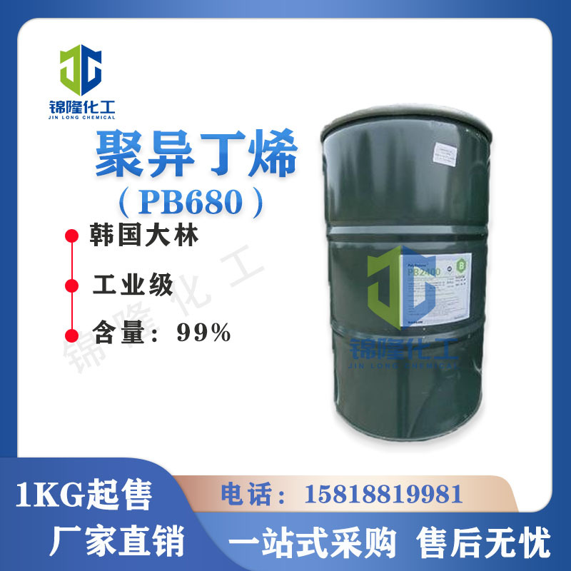 Полиизобутилен Pb680 корейский Dalin для клеев