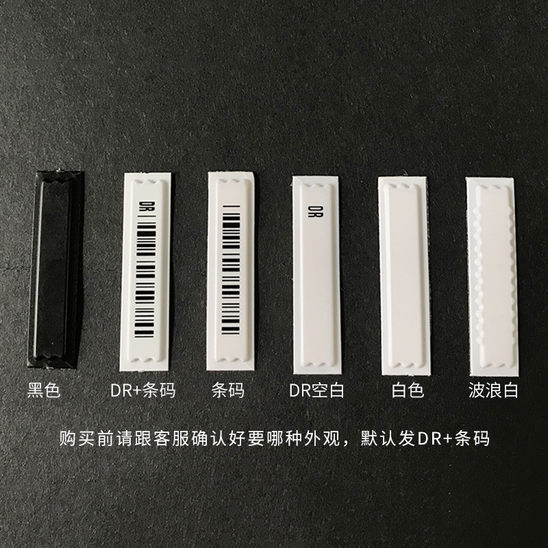 Commodity anti-theft magnetic strip DR acoustic magnetic anti-theft soft label alarm magnet supermarket anti-theft label sticker wholesale