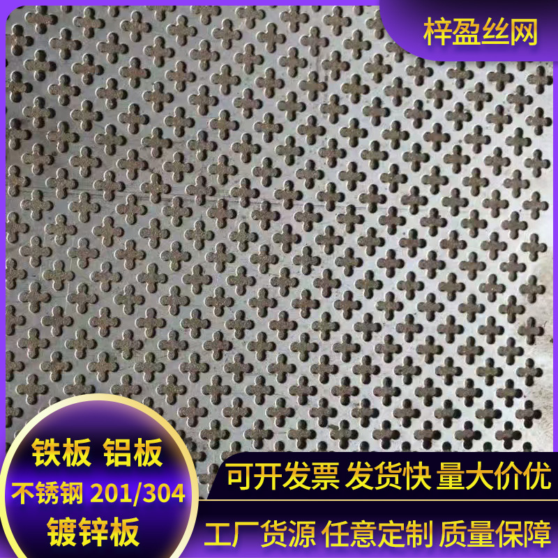 Перфорированная сетка из нержавеющей стали 304, утолщенная фильтровая сетка, перфорированная плита, плита с цветком слива