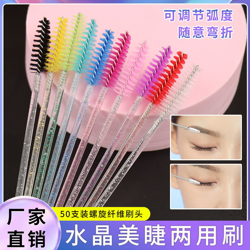 Кросс-бодийная новая кристаллическая щетка для ресниц, спиральная щетка для бровей, маленькая щетка для макияжа