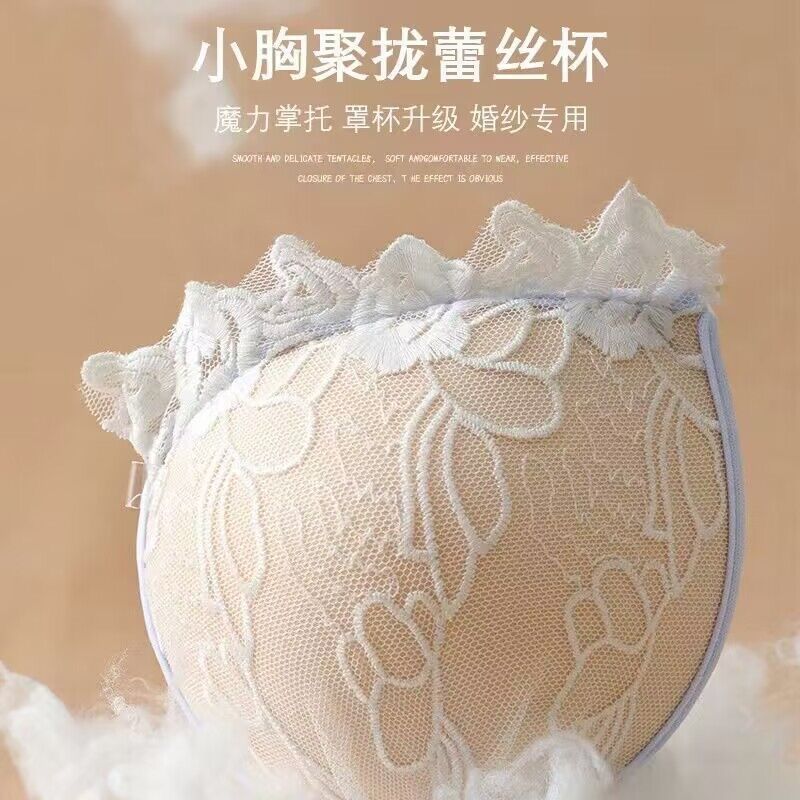 Chest Patch Thick Push-up Small Chest Large Breast Patch Wedding Dress Sling Invisible Bra Thickened Small Chest Push-up Bra