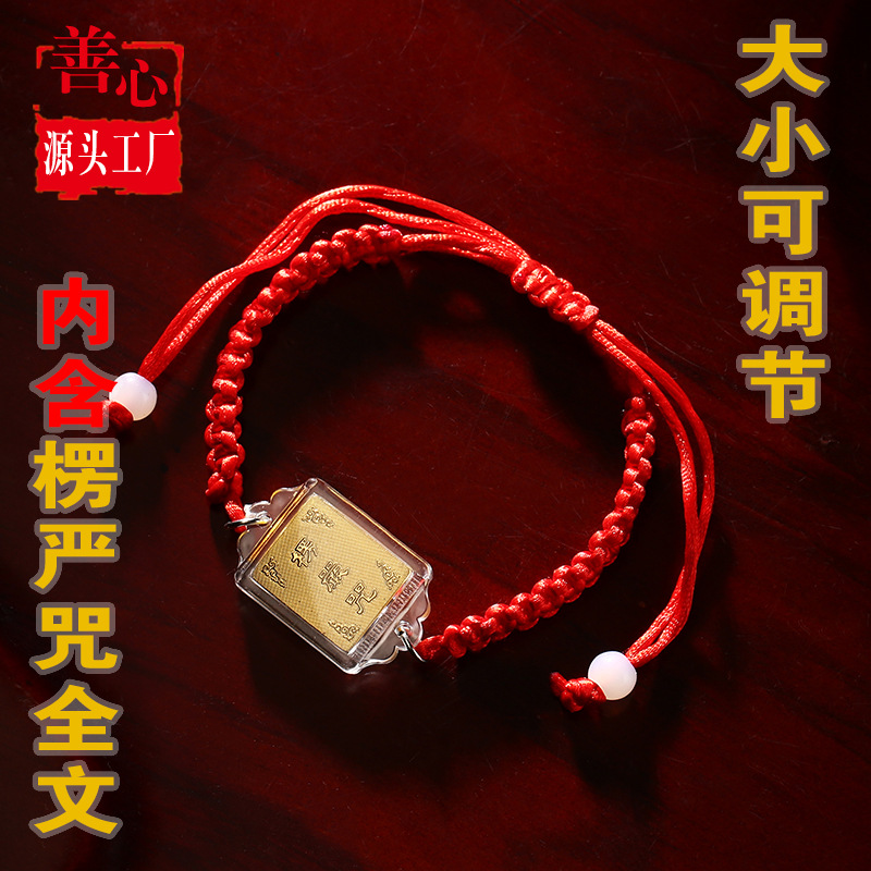 Sanskrit Chinese Surangama Mantra Bracelet Small Surangama Mantra Bracelet Surangama Mantra Scripture Jewelry Bracelet for Men and Women