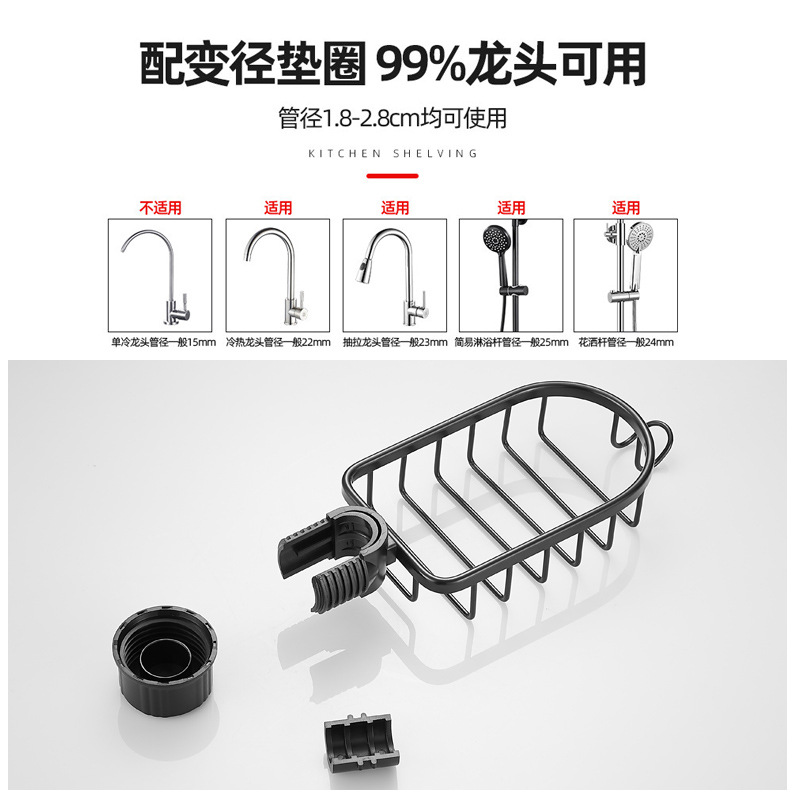 Space Aluminum Kitchen Faucet Draining Basket Kitchen Storage Rack Storage Gadgets Finishing Rack Shower Storage Rack