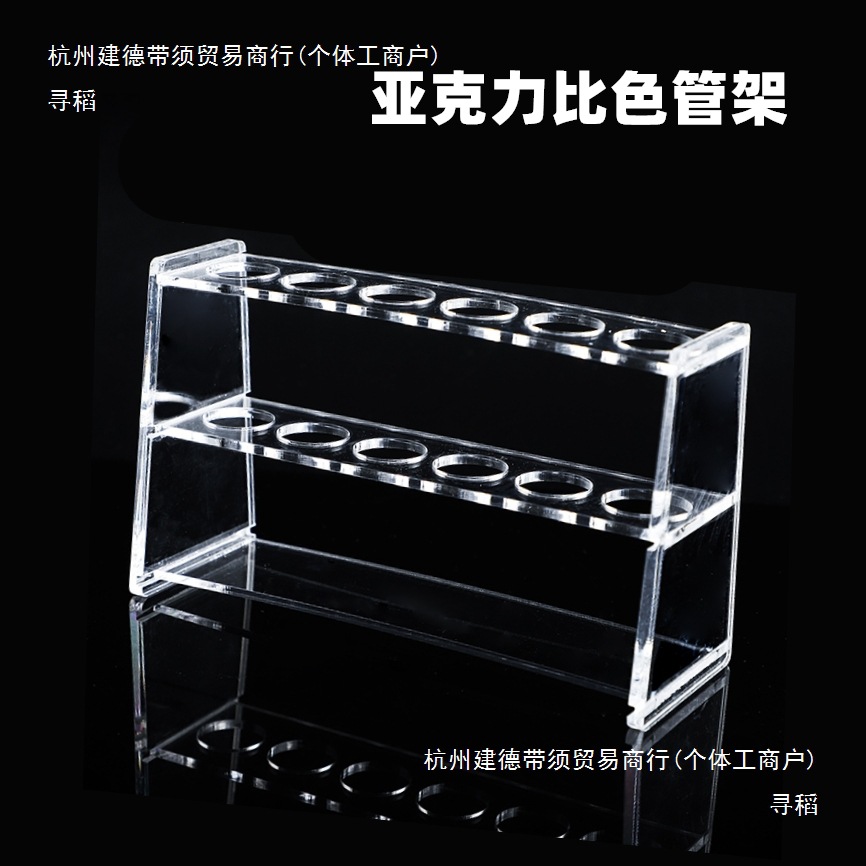 Glass Colorimetric Tube Rack Acrylic Colorimetric Tube Rack Test Tube Rack 10Ml25Ml50Ml6 Holes 12 Holes 24 Holes