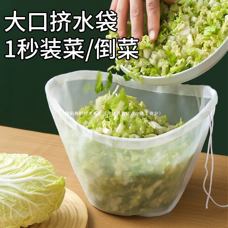 Dumpling Filling Water Extractor, Filling Bag, Vegetable Filtering Bag, Vegetable Filling Gauze Bag, Draining Bag, Vegetable Squeezing and Dehydration Tool