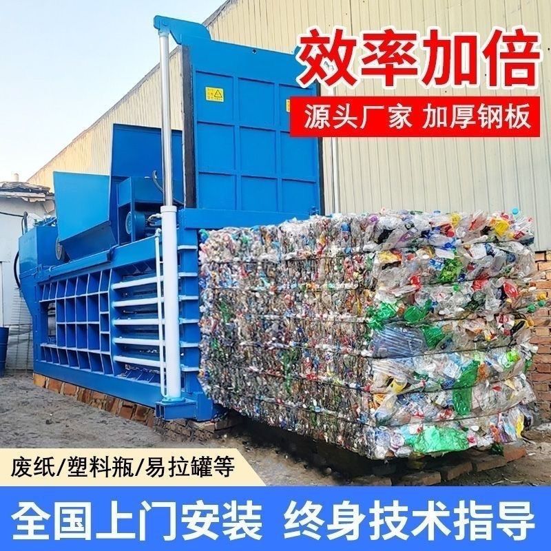 Horizontal Hydraulic Baler Fully Automatic Compression Metal Waste Cardboard Plastic Bottle Film Woven Bag Baling and Briquetting Machine