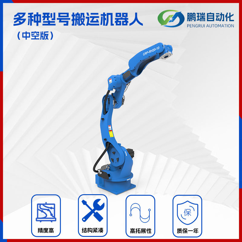 Manufacturers in stock auto parts handling robot spraying loading and unloading manipulator hollow version of the handling robot