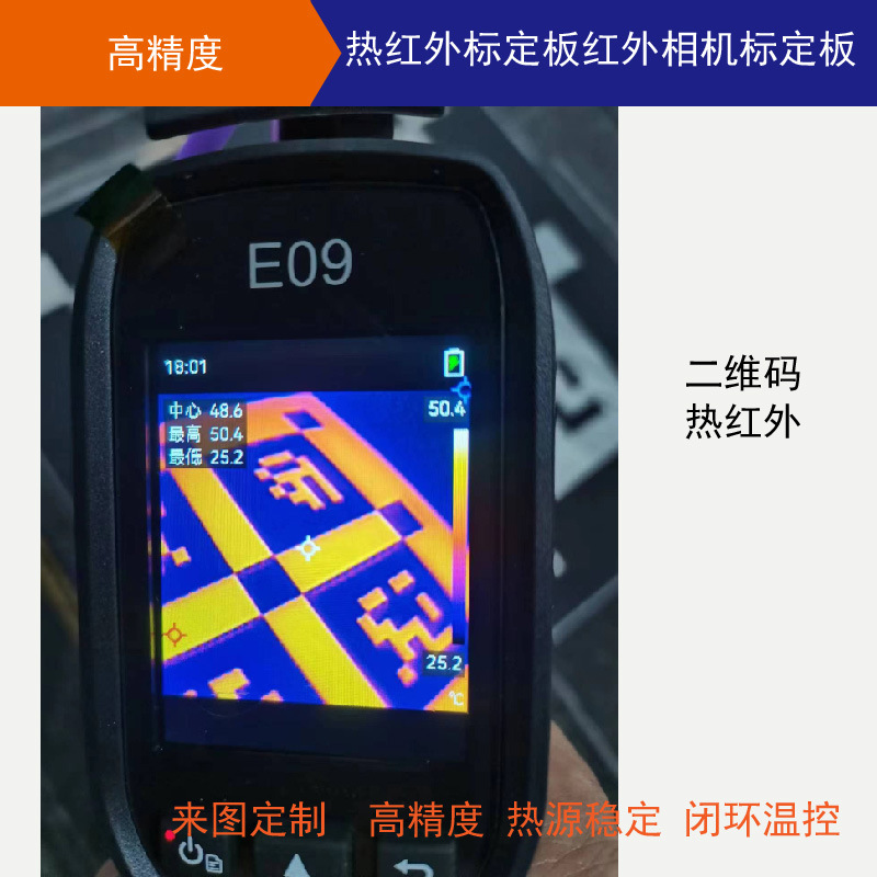 Thermal Infrared Camera Benchmark Infrared Qr Code Benchmark Visual Bench Custom Wholesale