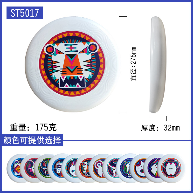 National tide Zodiac 175g professional competitive boys competition training whirling plastic frisbee foreign trade toys wholesale