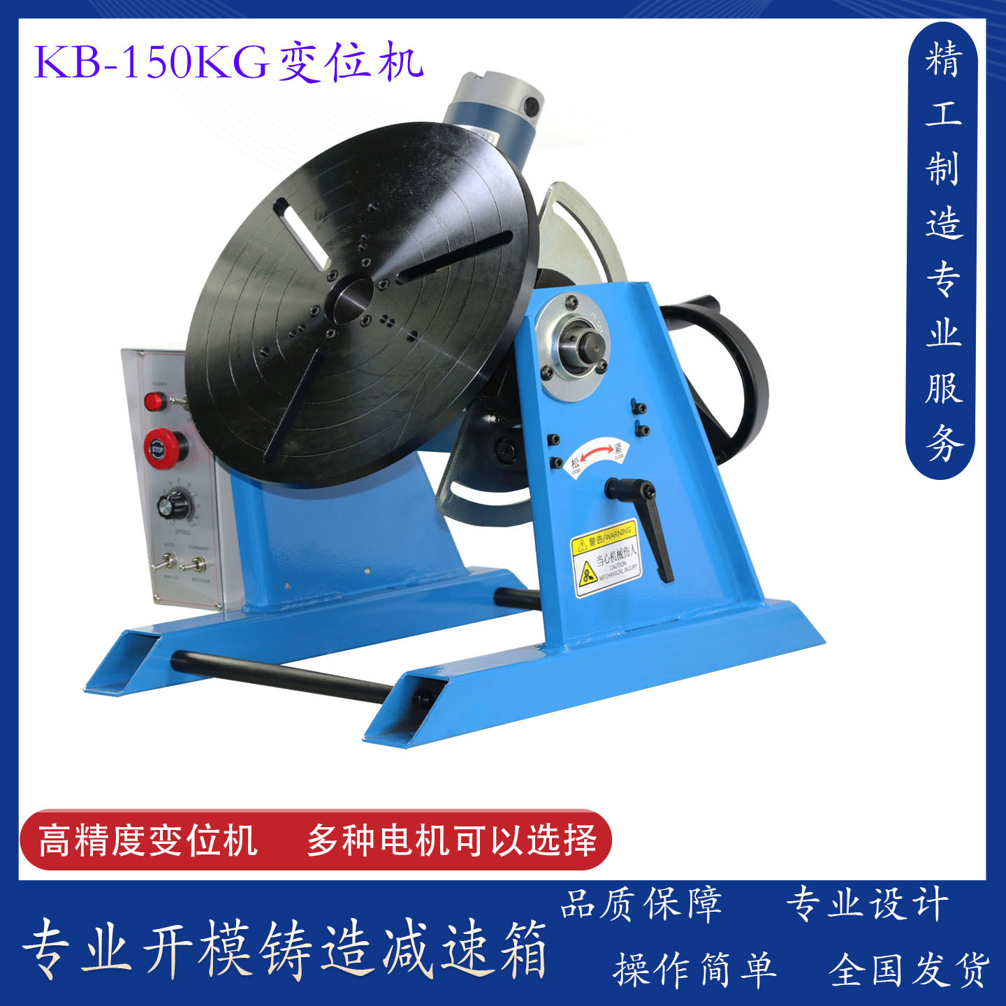 100kg Blue Standard Model Manipulator with Gun Rack Support Frame Combination Long Tube Welding Turntable Large Through-Hole Manipulator