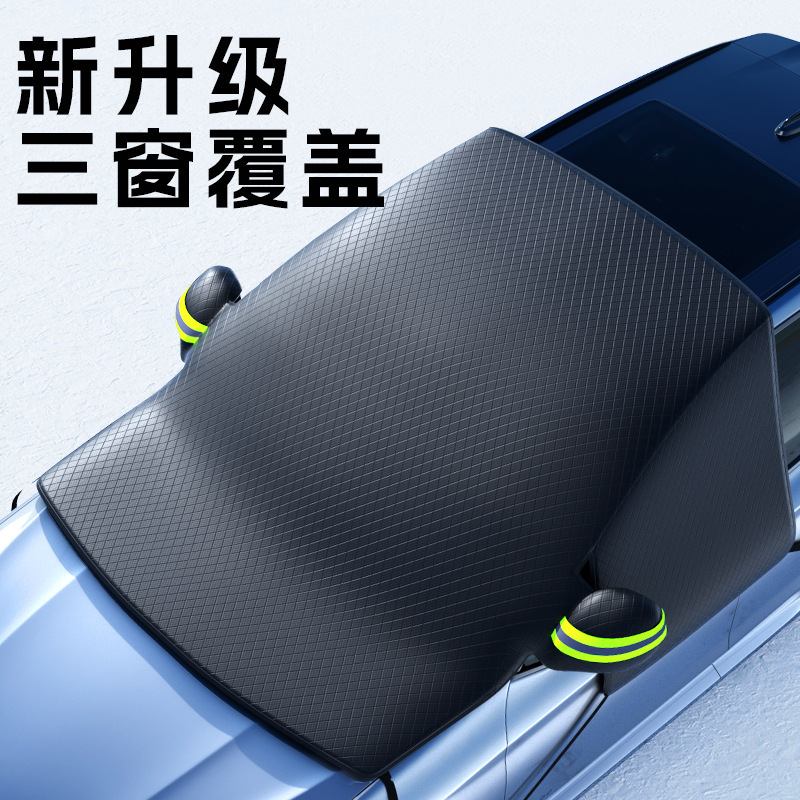 Car snow cover front glass car cover thickened Oxford cloth winter car snow cover anti-hail anti-frost