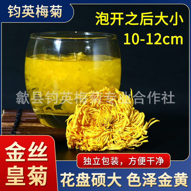 Golden Silk Royal Chrysanthemum New Huangshan Chrysanthemum Tea Manufacturer Wholesale Independently Packaged One Cup Chrysanthemum Tea Golden Silk Royal Chrysanthemum