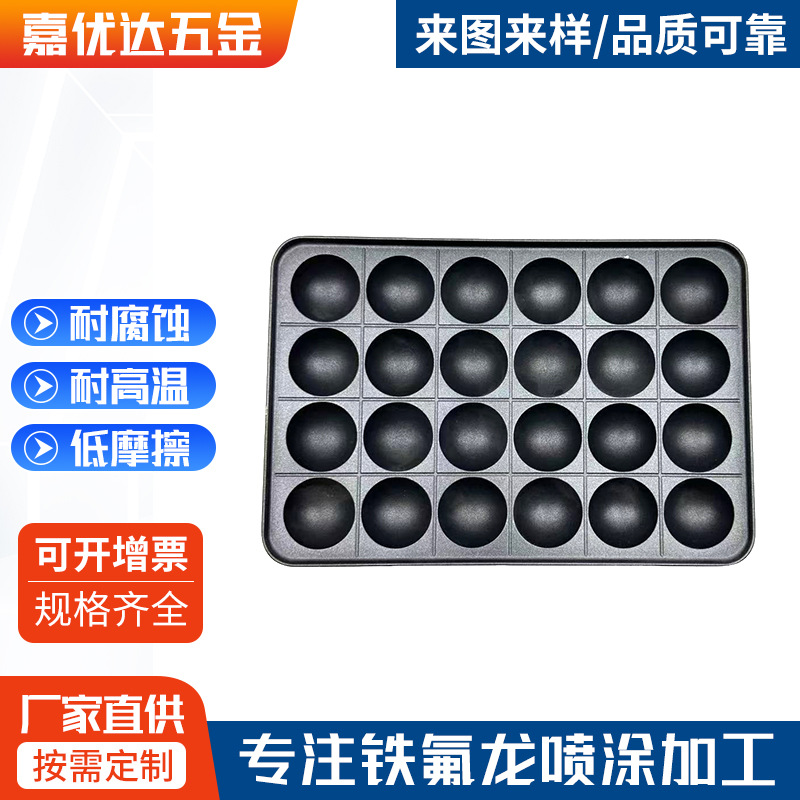 Обработка пищевого уровня формы для торта с тефлоновым покрытием, обработка распылением, город Дунгуань, район Гаобу