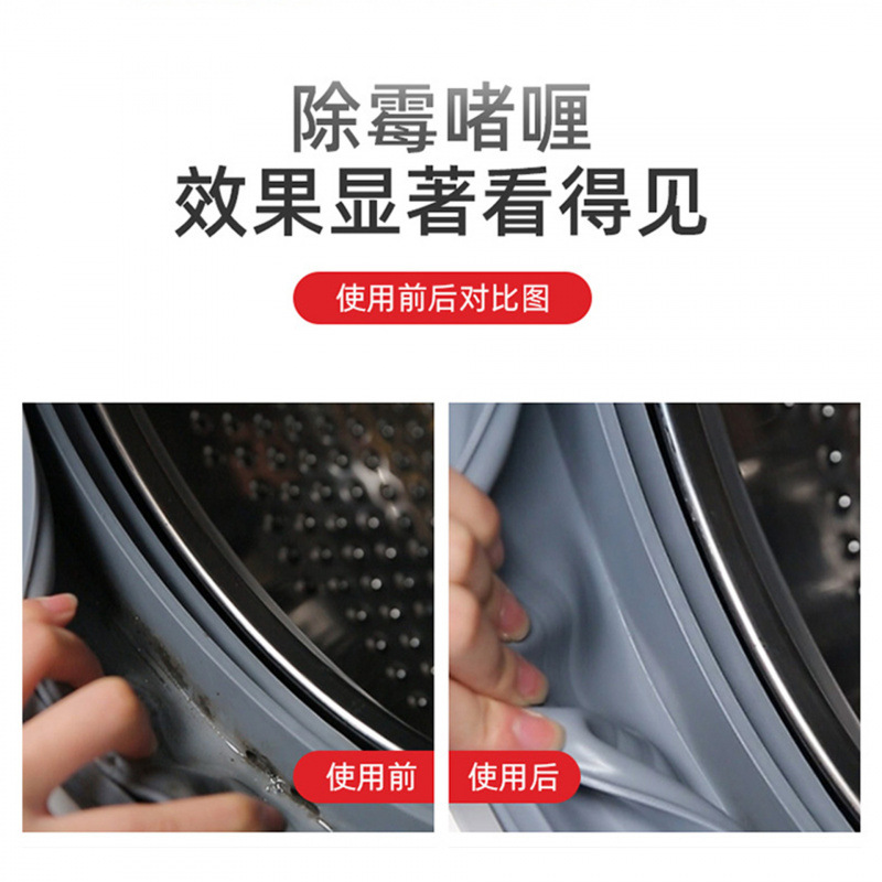 Wholesale household jielishen mildew removal gel kitchen refrigerator washing machine rubber ring plaque cleaning agent mold removal agent