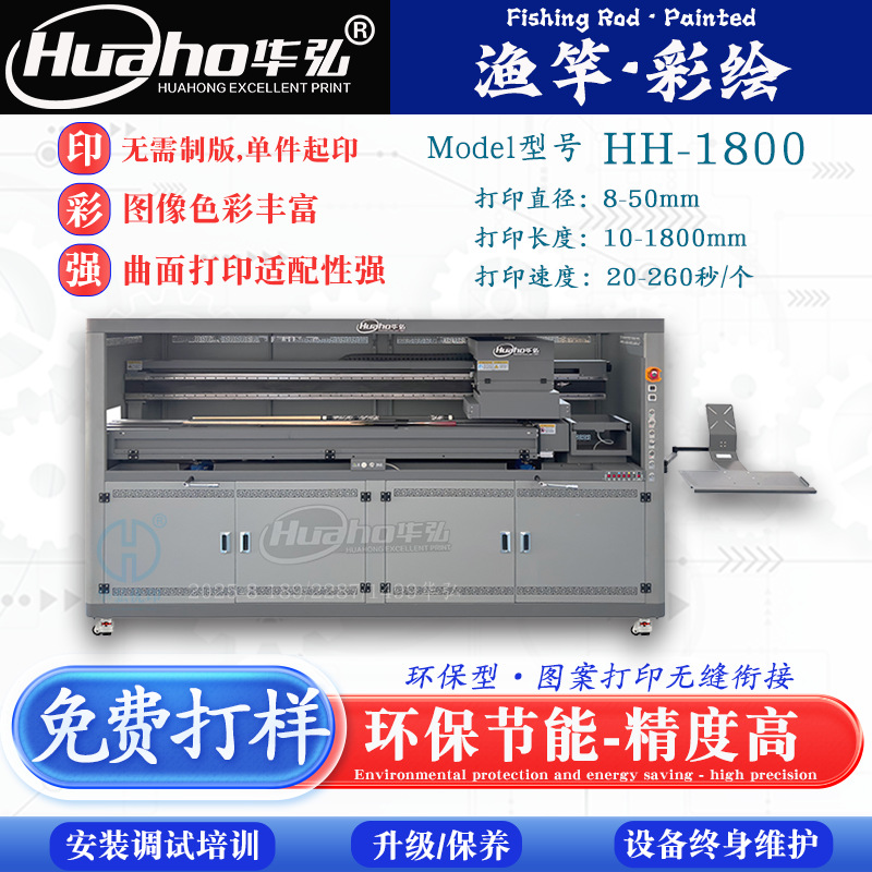 Принтер цветной печати Luya для удилищ, 3D принтер для цифровой печати узоров на цилиндрических предметах