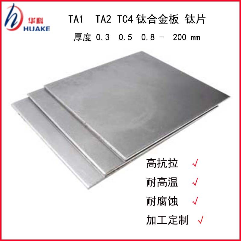 Ta1 Ta2 Tc4 Titanium Alloy Plate Laser Cutting Disc Titanium Sheet Medium Thick Plate Processing Special-Shaped Parts