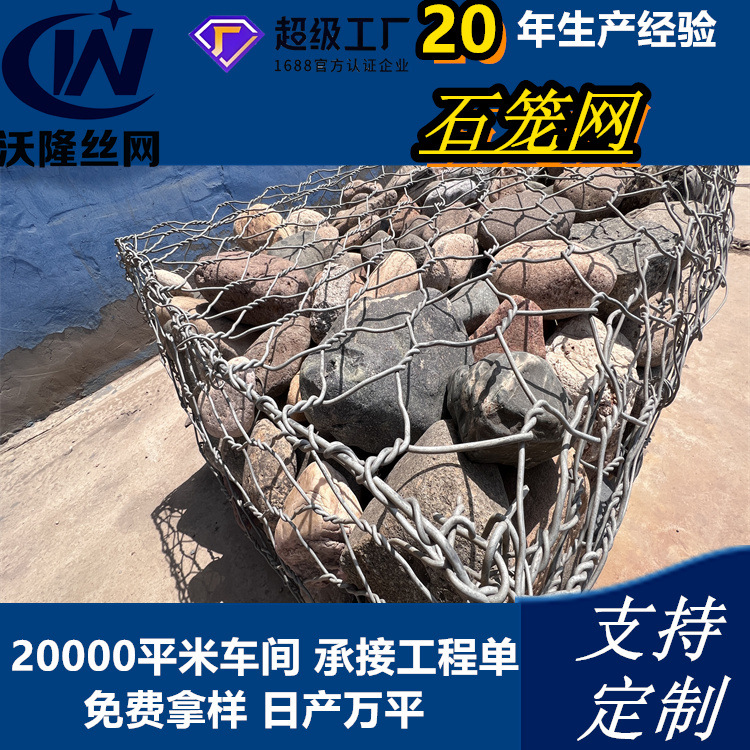 Gabion Cage Landscape Binger Hexagonal Reynolds Pad Green Embankment Pad Solid Embankment Cage River Gabion Cage Mat