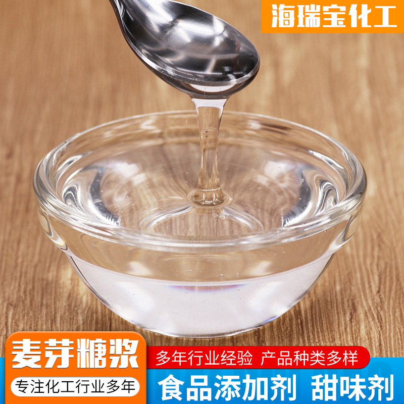 Spot Wholesale Maltose Syrup Glucose Syrup Transparent Liquid Sweetener for Baking Ingredients Maltose Syrup