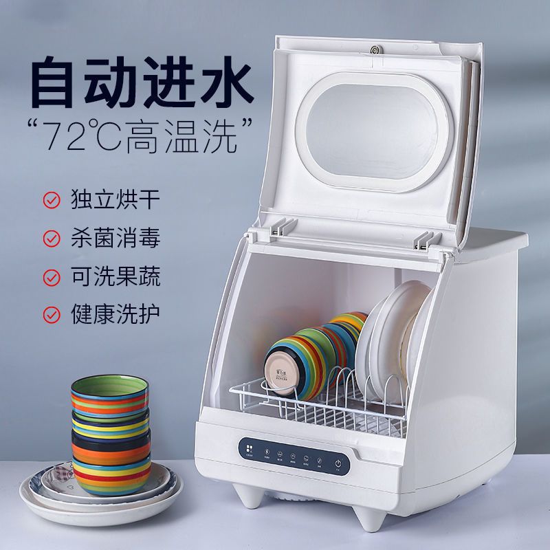 Intelligent Dishwasher Automatic Household Lazy Dishwasher Installation-free Small Multifunctional Drying and Bowl Brushing Machine