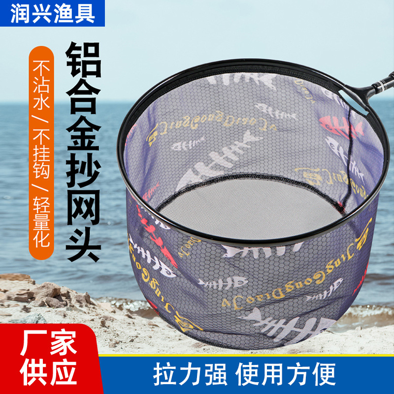 Головка рыболовной сети без крючков, складная сеть из алюминия