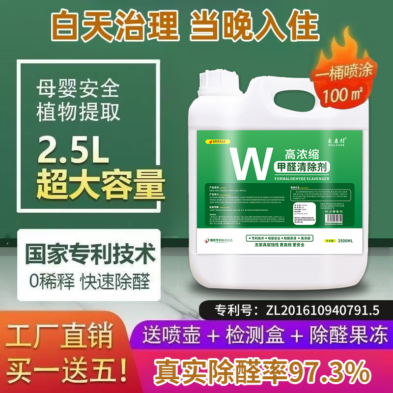 Популярный спрей для удаления формальдегида, концентрированный фотокатализатор, удаление бензола, дезодорация ТВOCs, артефакт для удаления запахов в помещении