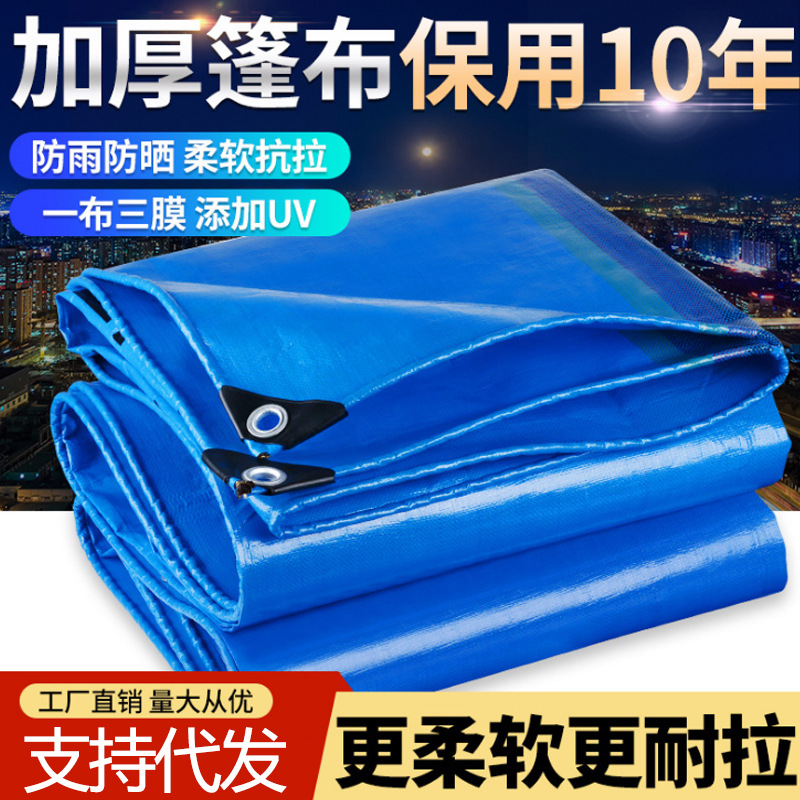 Thickened Outdoor Rainproof Cloth Sunshade Cloth Blue Tarpaulin Waterproof Sunscreen Plastic Cloth Oil Cloth Heat Insulation Canvas for Steam Truck