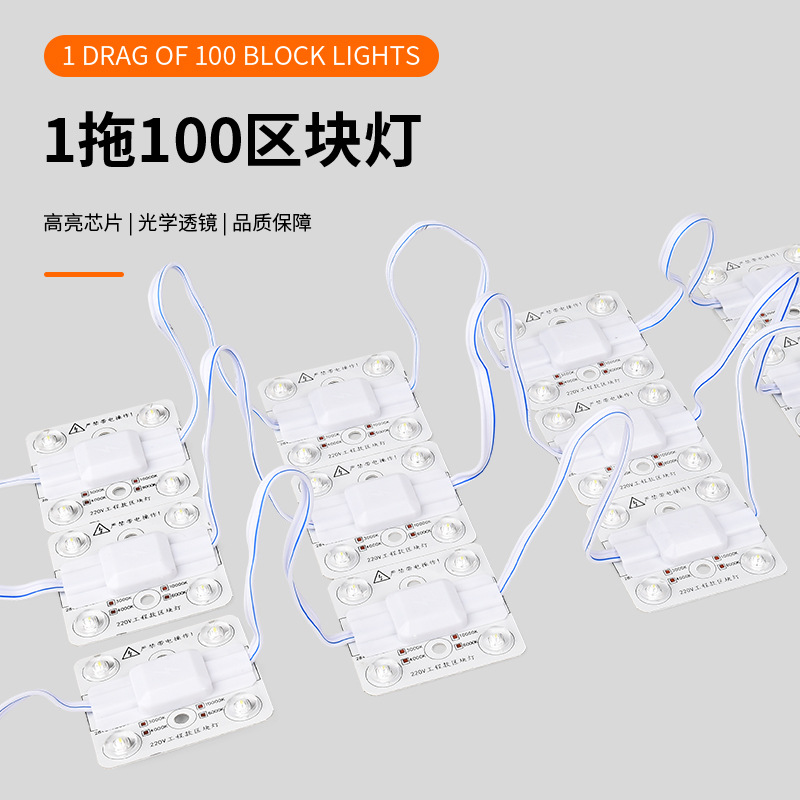 Yituo 100 block chain lamp 220V four-lamp square lamp advertising heterosexual light box soft film ceiling module light source