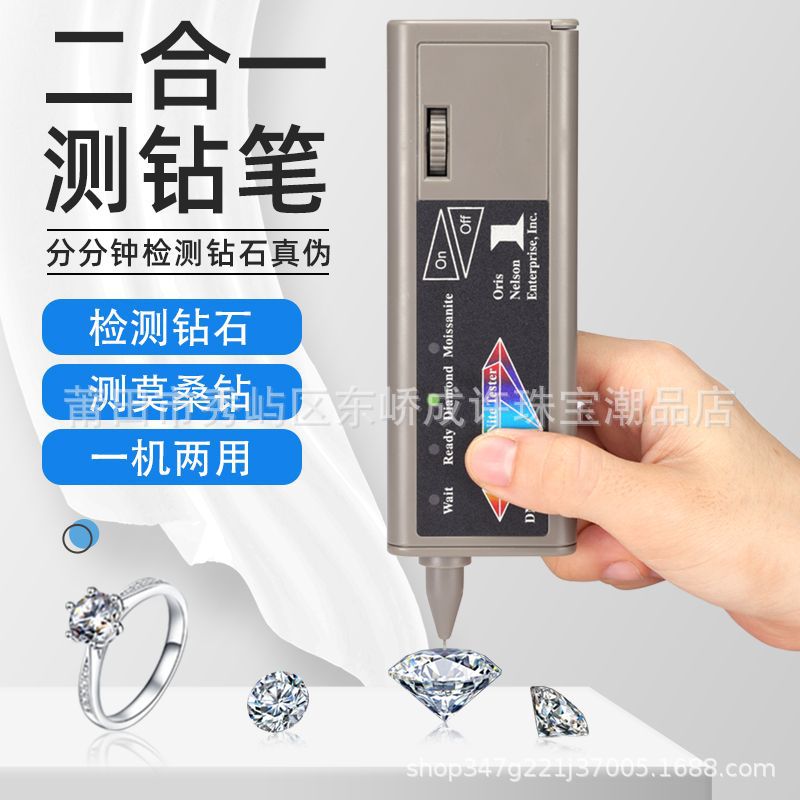Термометр теплопроводности для моиссанита, тестер твердости алмаза, инструмент для проверки подлинности алмаза