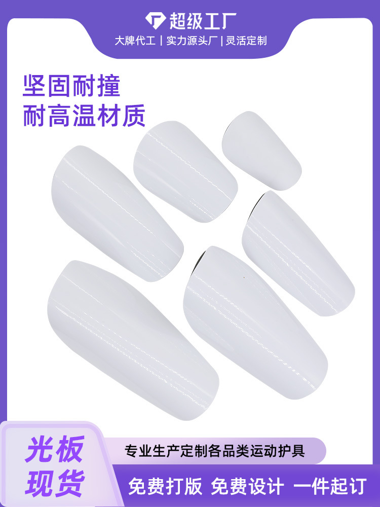 Защитные щитки для ног, высокотемпературные, легкие, полуподготовленные, оптовая продажа