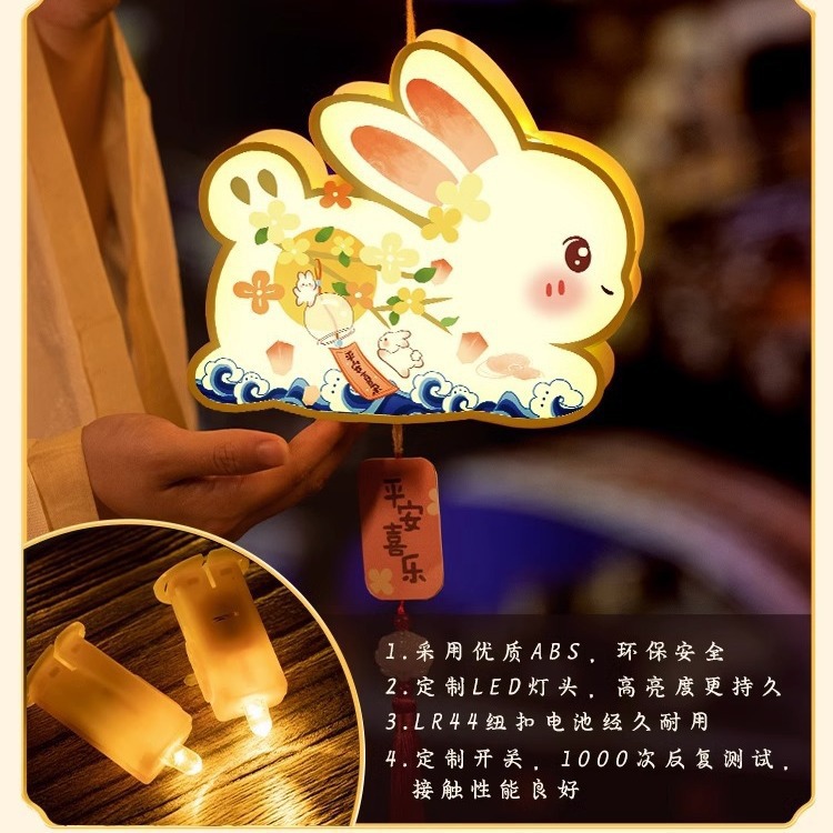 Mid-Autumn Festival small lantern 2024 new lantern handmade diy material bag antique rabbit lamp hanging ornaments children's portable