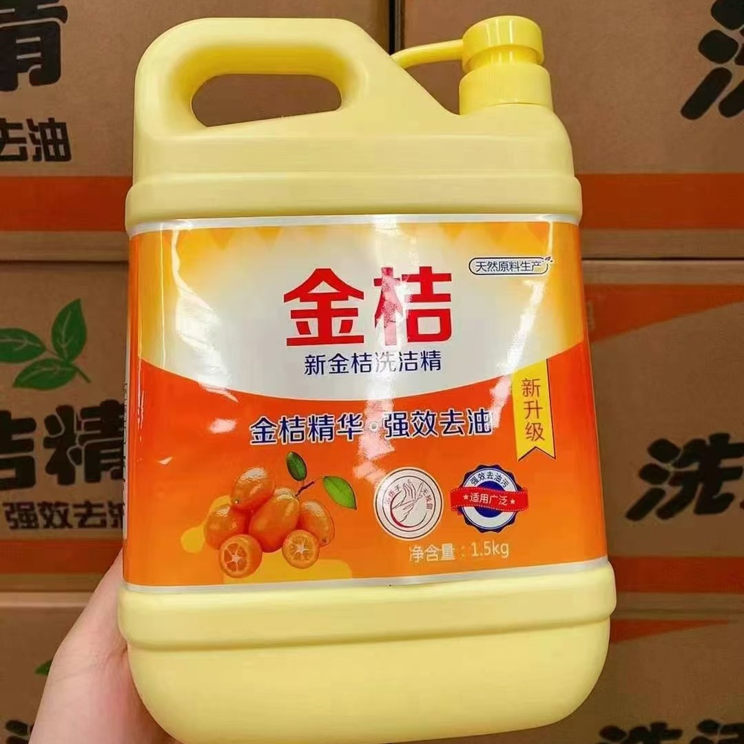 Factory wholesale 1.5 liters of kumquat detergent vat gentle washing dishes to remove oil without hurting hands and effectively removing oil stains