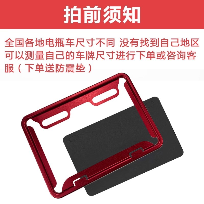 Shanghai Electric Vehicle License Plate Frame Number Plate Protective Cover License Plate Frame Rear License Plate Frame Bracket Dedicated for Yadi Emma No. 9