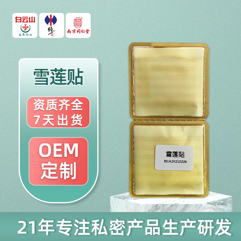 Прокладки Snow Lotus для женщин, уход за интимными частями, оптовая упаковка