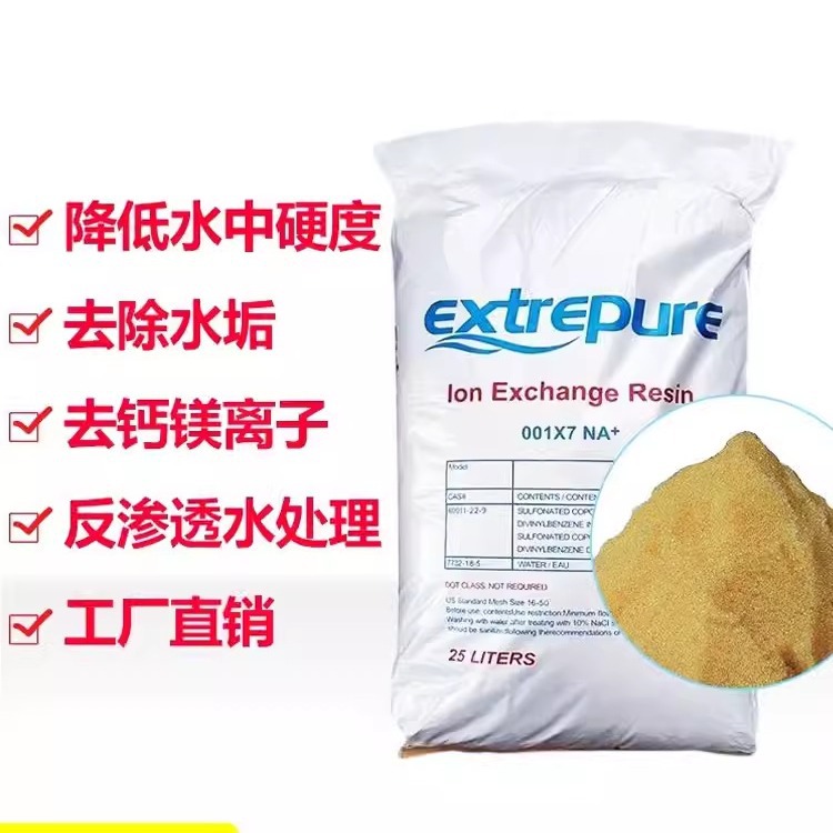 Piao Yi Pure Cationic Resin Softened Water Treatment Water Softener Boiler Electric Standard 001*7 Cationic Resin to Remove Scale