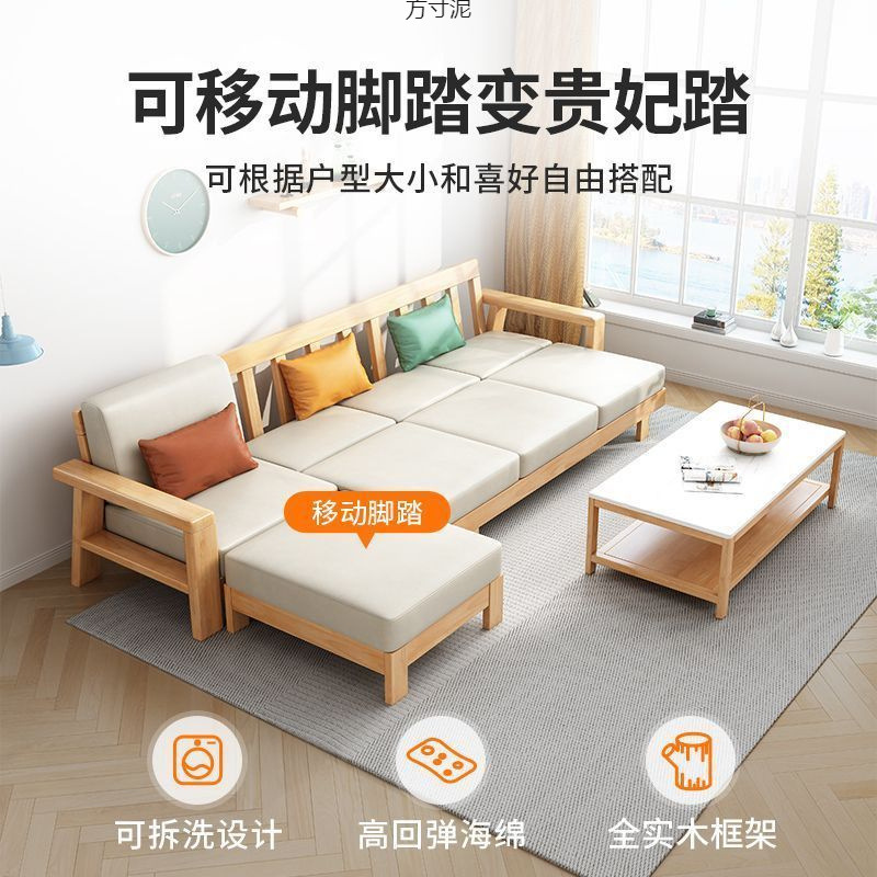 Rubber Wood Furniture Solid Wood Sofa Combination Living Room Simple Sofa Bed Corner Dual-Use Small Apartment Chinese Supply Chain