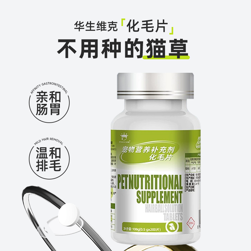 Cat Grass Hair Ball Tablets Plant Formula Mild Hair Removal Pet Nutritional Supplement Vitamin Tablets Wholesale