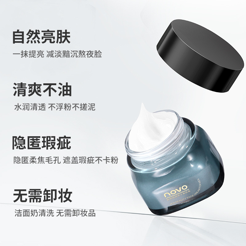 NOVO True I Rejuvenation Men's Plain Cream Moisturizing Refreshing Moisturizing Brightening Skin Color Student Party Lazy Cream 50g