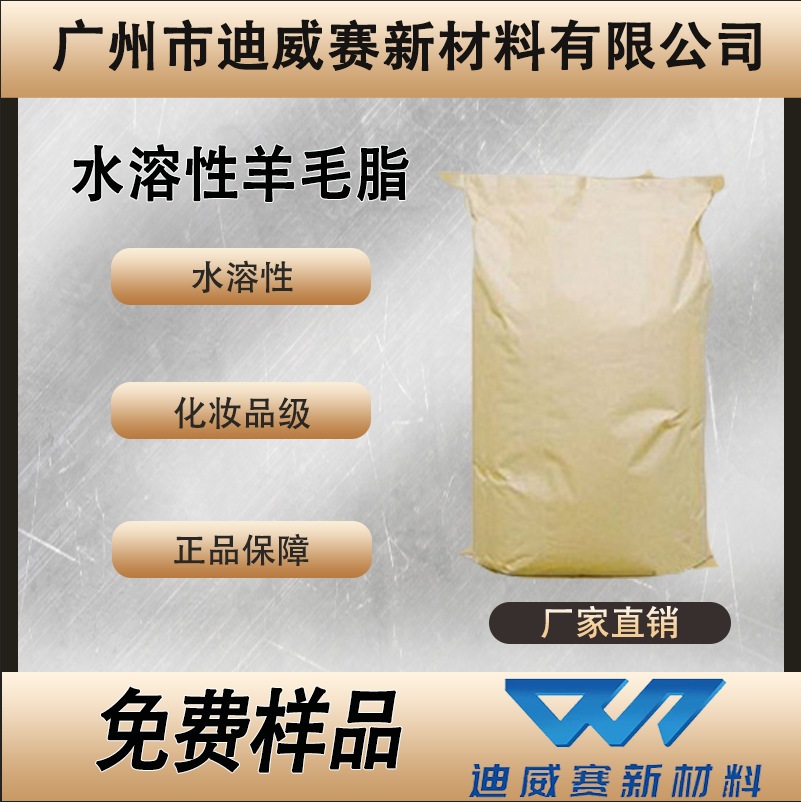 Водорастворимый шершава, косметический класс, увлажняющий, PEG-75