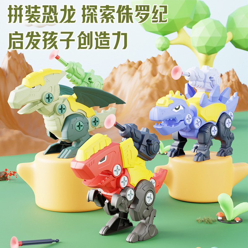 Разборный набор игрушек динозавров, DIY, для мальчиков 3-6 лет, набор с винтами