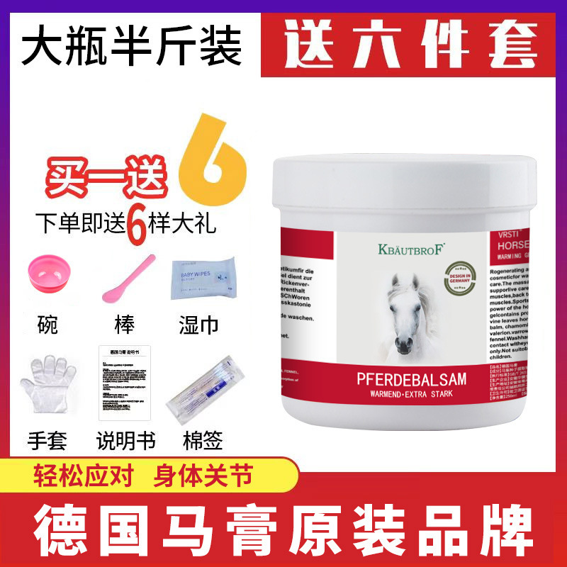 German Horse Cream Massage Essential Oil German Brand Horse Chestnut Cream Gel Relieves Joint Muscles Body Massage Cream Wholesale