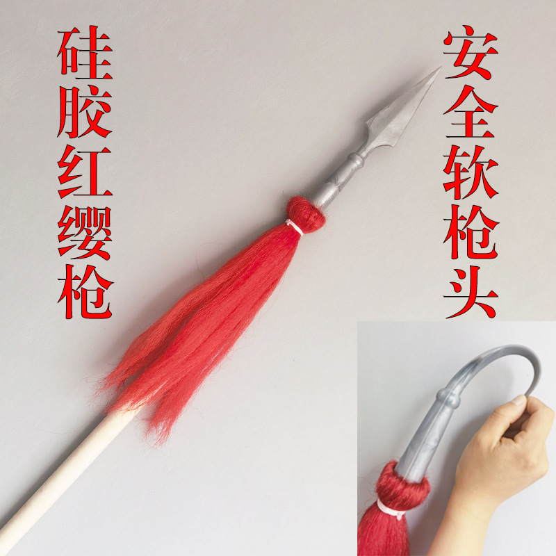 Красный инь-янь Реквизит для выступлений для детей Мягкий силиконовый красный инь-янь Пистолет Тренировочный копье Длинное оружие Игрушка для танцев