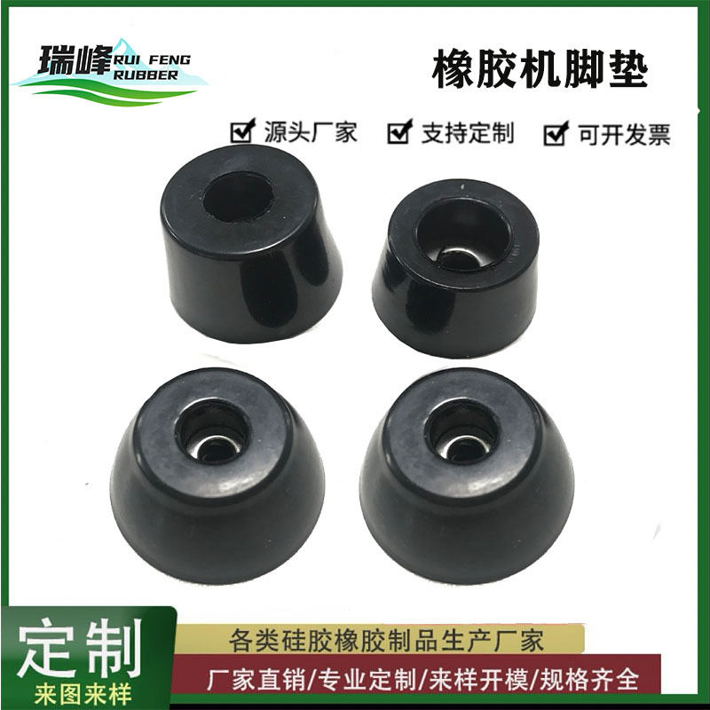 Manufacturer Wholesale Environmentally Friendly Rubber Foot Pads Tapered Machine Foot Shock-absorbing Pads Table and Chair Non-slip Foot Pads Instrument Chassis Pads Increased Height