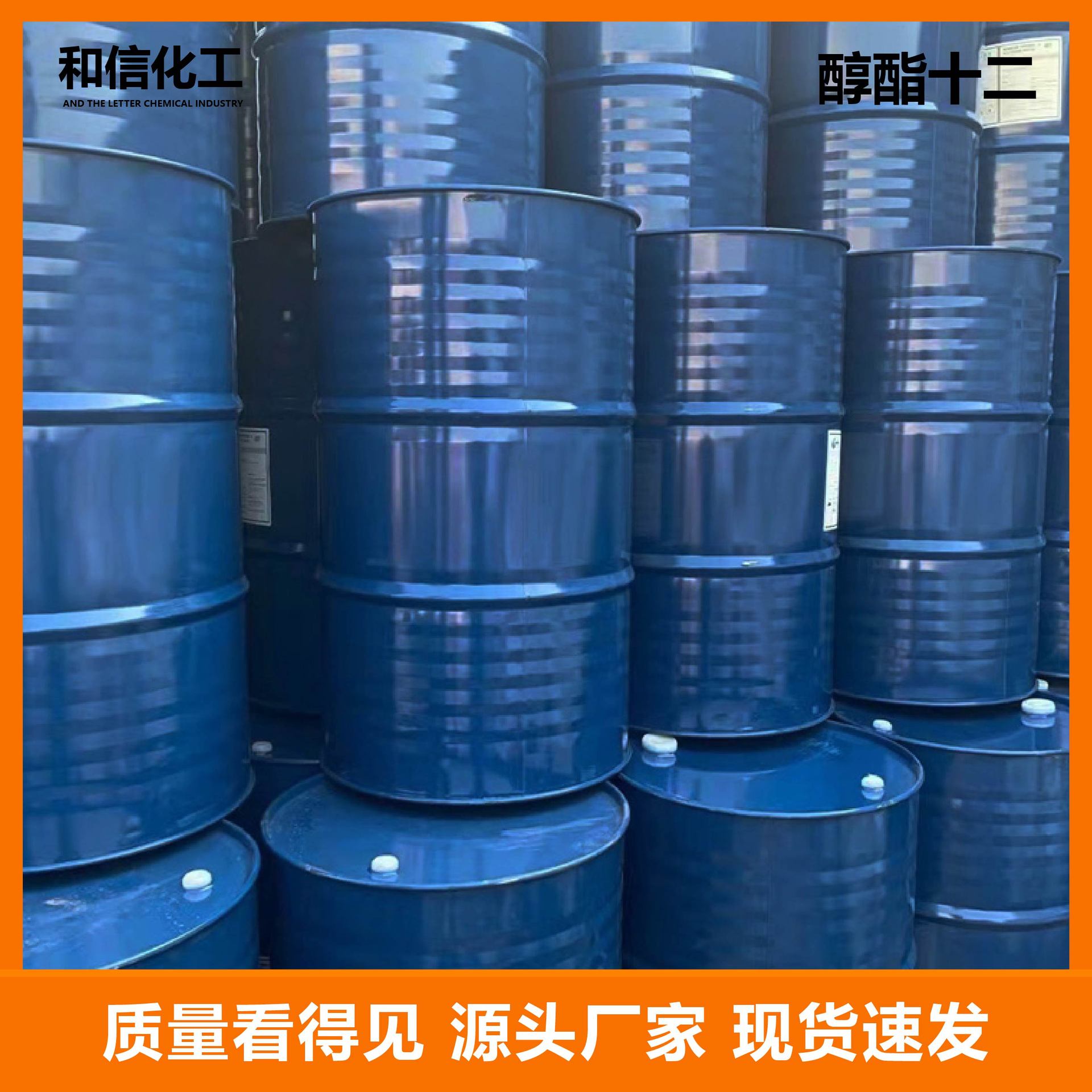 Alcohol ester twelve water-based coating additives plasticizer film-forming additives high content alcohol ester twelve