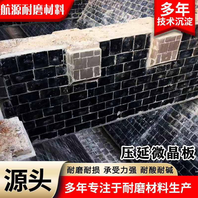 Abrasion Resistant Flame-Retardant Plate for Microcrystalline Plate Coal Unloading Ditch, Impact-Resistant Coal Bin Bin Lining Chute for Power Plant, Rolled Microcrystalline Plate