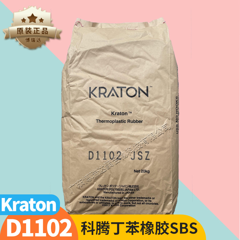 Kraton термопластичный стирол-бутадиеновый каучук 1102 1155 легкий клей для ленты адгезивный модификатор чернил усиленный эластомер 1118