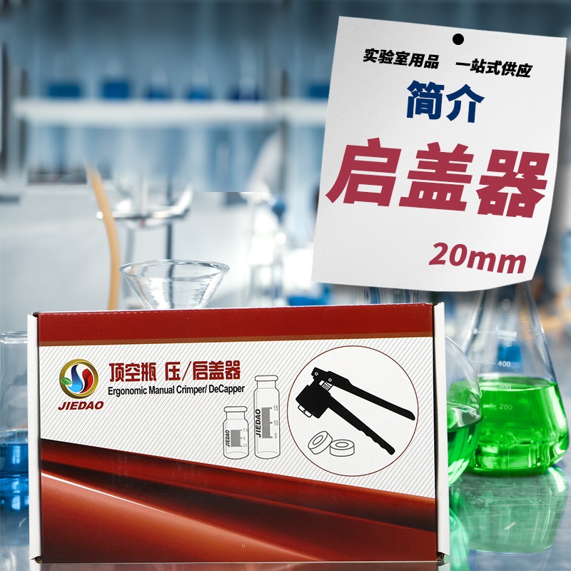 20mm Xilin bottle aluminum cap presser sealing pliers cap pliers top empty bottle cap opener cap opener jaw aluminum cap