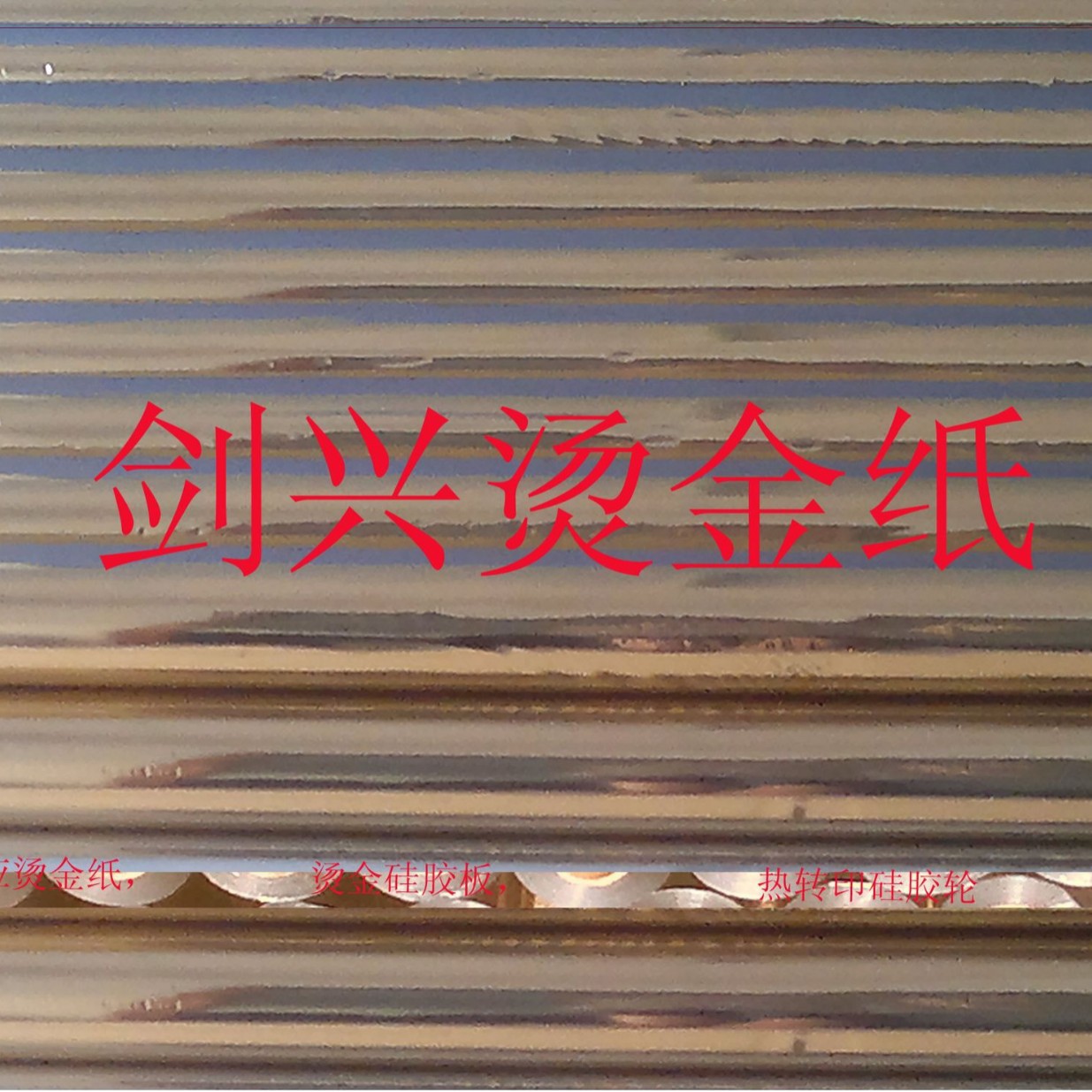 Not Easy to Fly Away, Anti-Oxidation Hot Stamping Foil Paper, Electrochemical Aluminum Leather Coffee Base Flocking Hot Stamping Paper, Durable