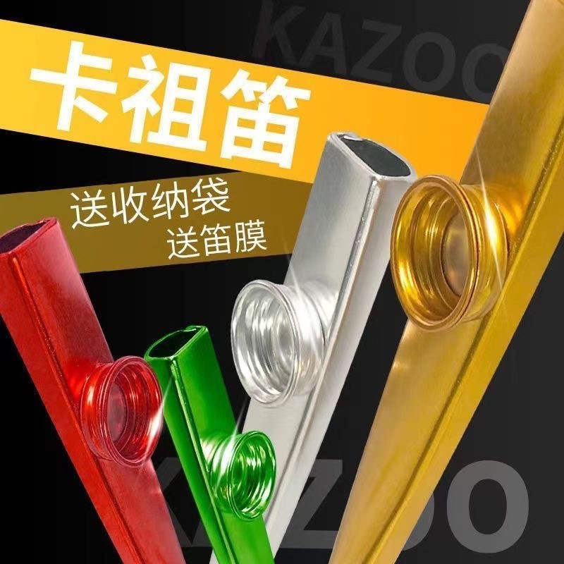 Metal Professional-Grade Kazoo Kazoo Card Set Flute Beginner Niche Musical Instrument Companion Simple and Easy to Learn